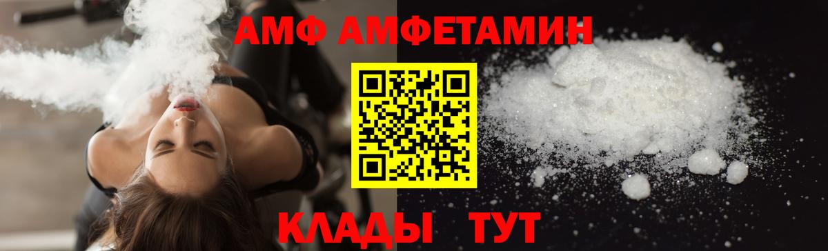 Amphetamine 97% Ярцево