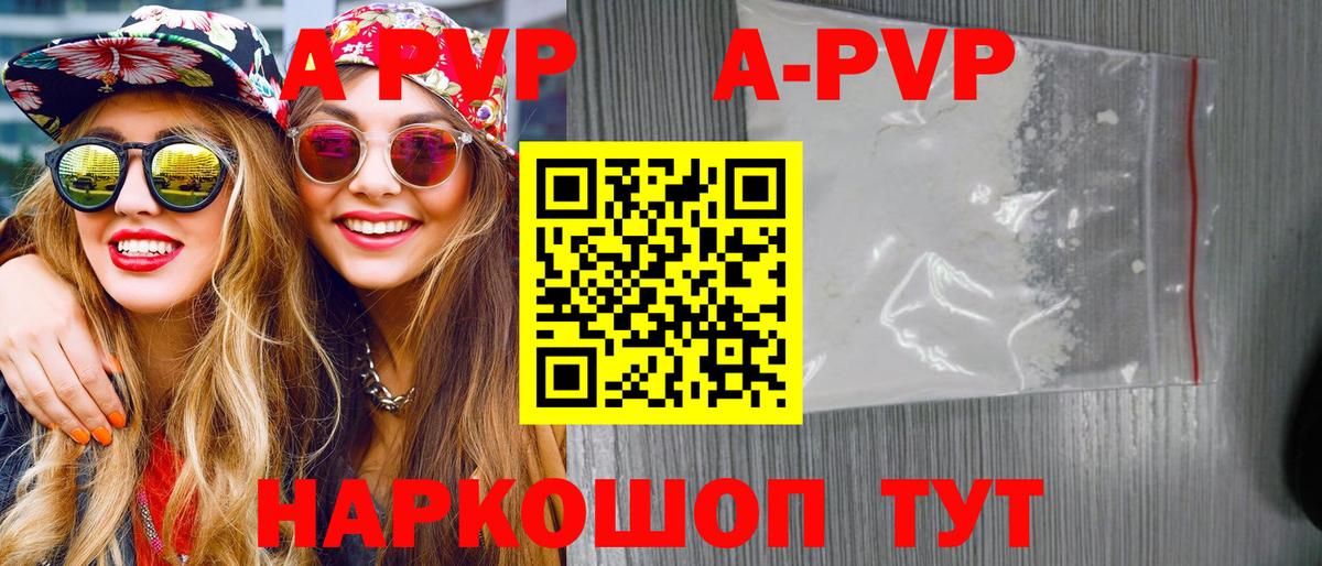 A PVP VHQ Ярцево