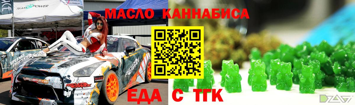 Ярцево  Cannafood марихуана  Вход с VPN 