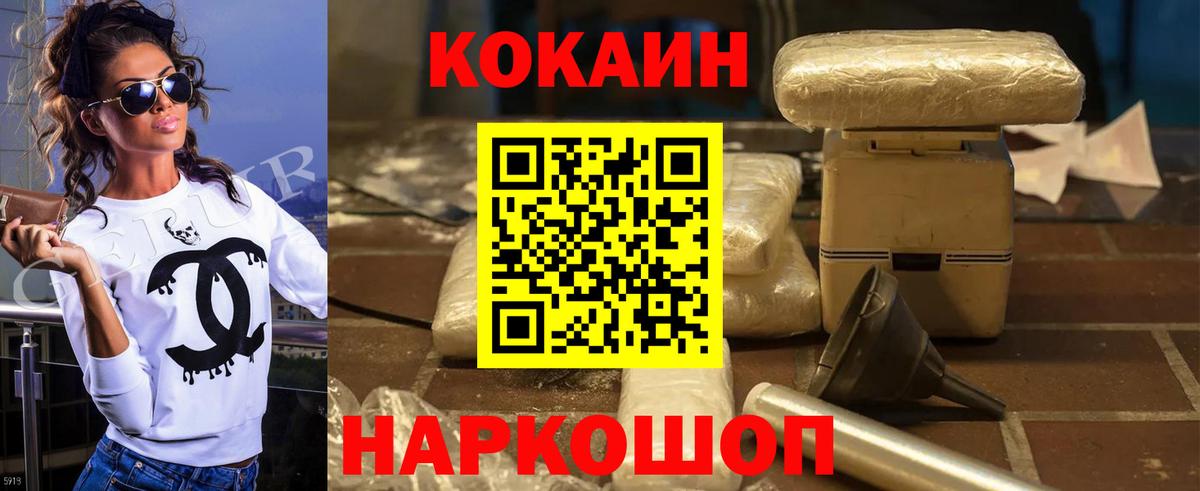Ярцево  Кокаин 98%  Вход с VPN  Cocaine FishScale 