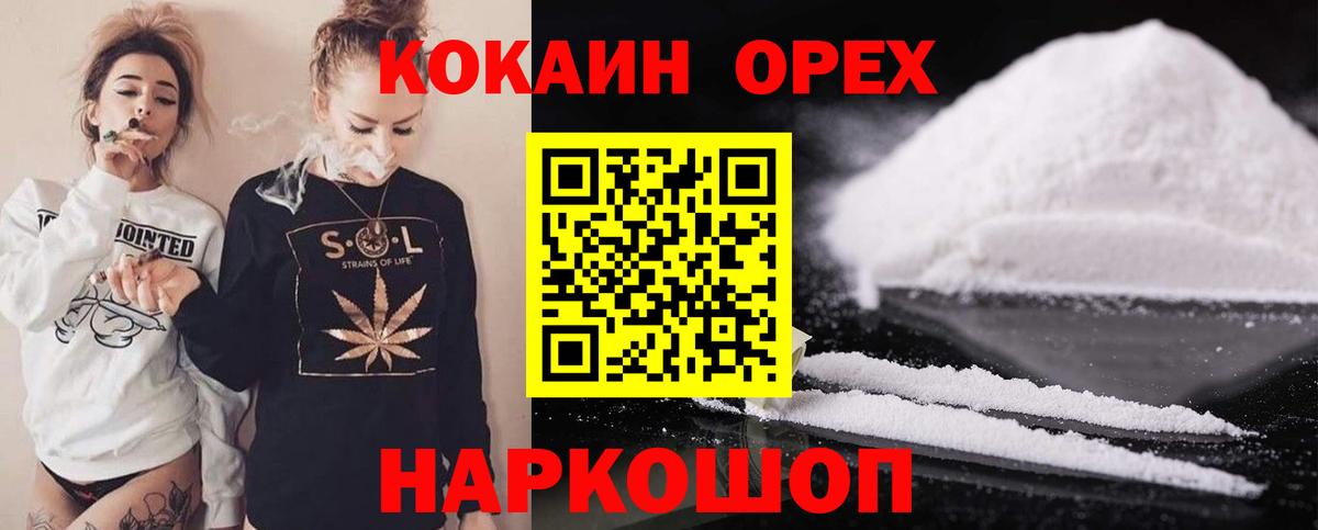 Cocaine Боливия Ярцево