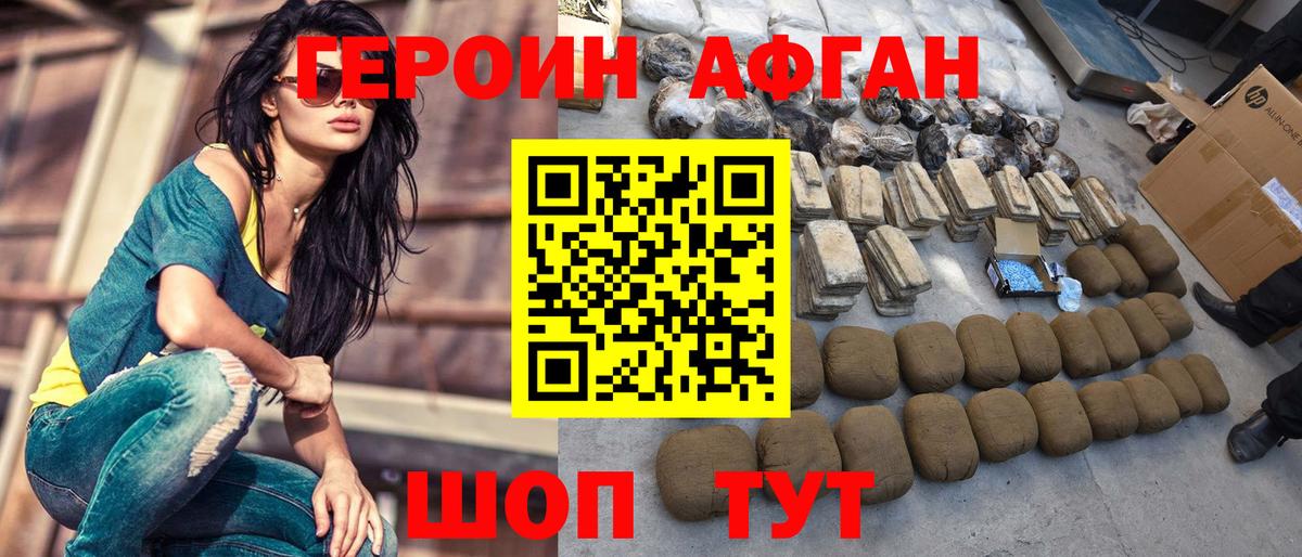 ГЕРОИН гречка  Вход с VPN  Ярцево 