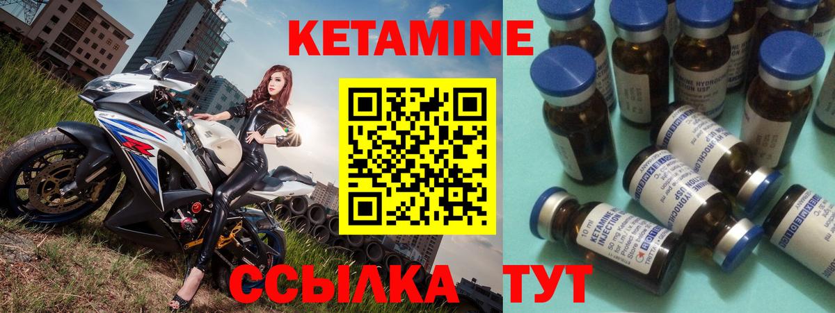 Кетамин ketamine  Вход с VPN  Ярцево 