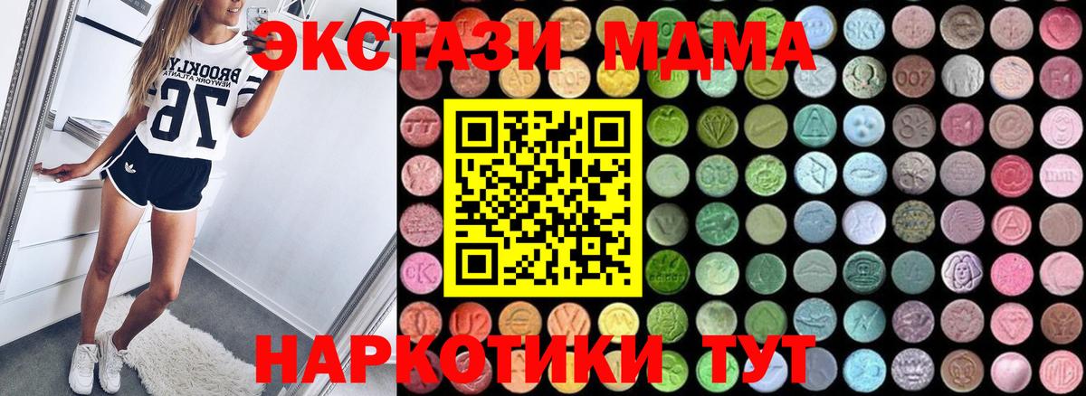MDMA молли  Вход с VPN  MDMA crystal  MDMA  Ярцево 