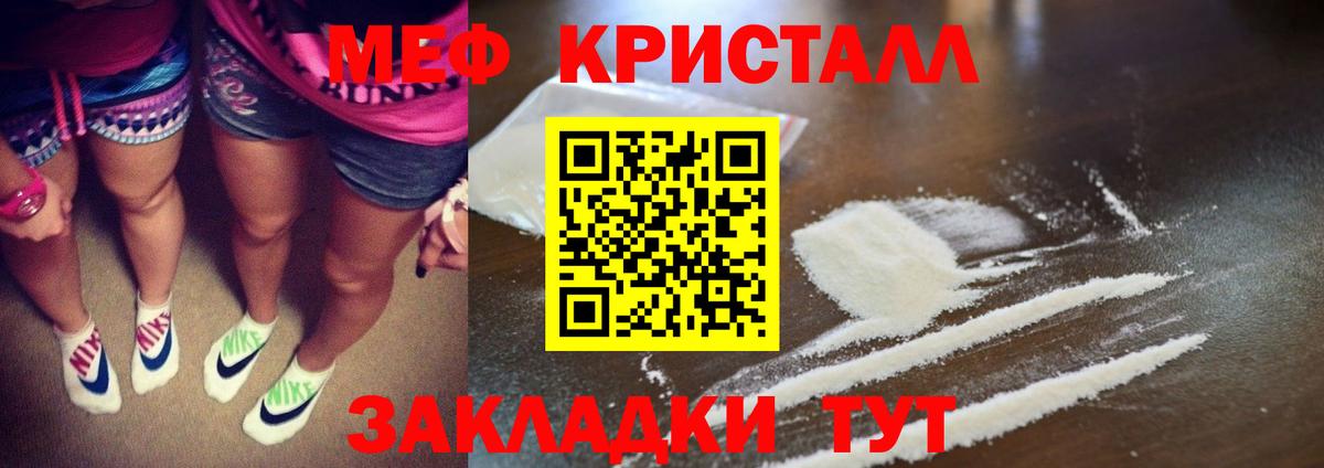 Мефедрон  Меф  Ярцево  Вход с VPN  МЯУ-МЯУ mephedrone 