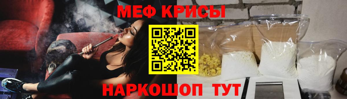 Меф мука Ярцево