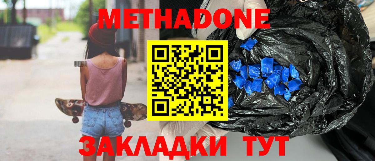 МЕТАДОН белоснежный  Вход с VPN  Ярцево  Метадон VHQ 