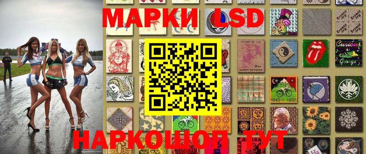 Марки 25I-NBOMe 1500мкг Ярцево