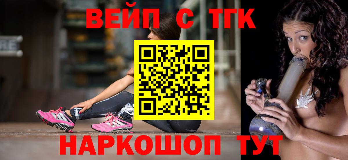 Дистиллят ТГК жижа Ярцево