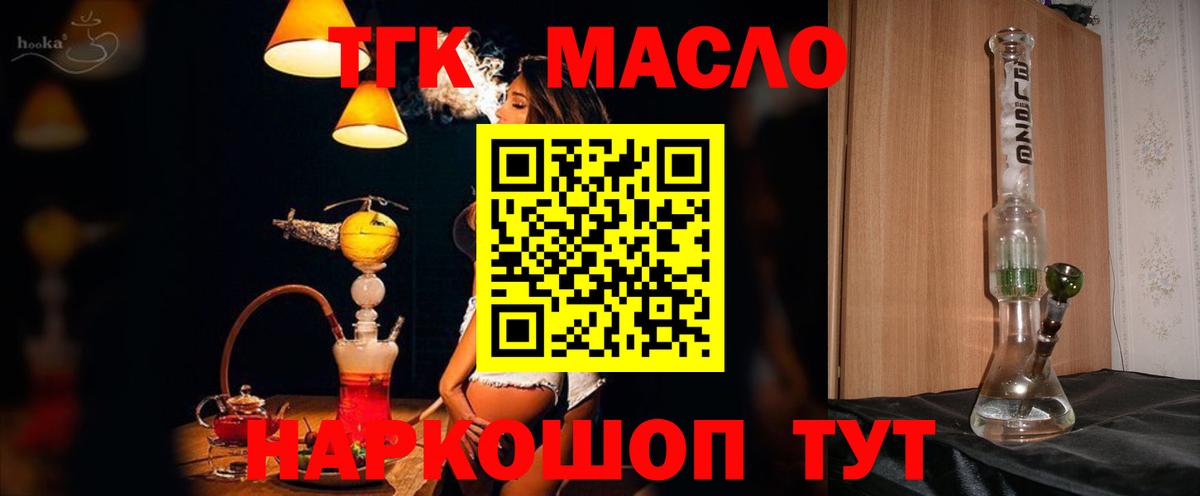 Дистиллят ТГК концентрат  Вход с VPN  Ярцево 