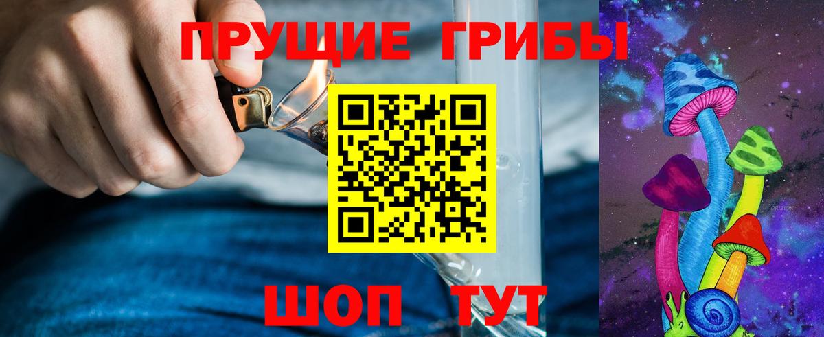 Ярцево  Галлюциногенные грибы мухоморы  Вход с VPN 